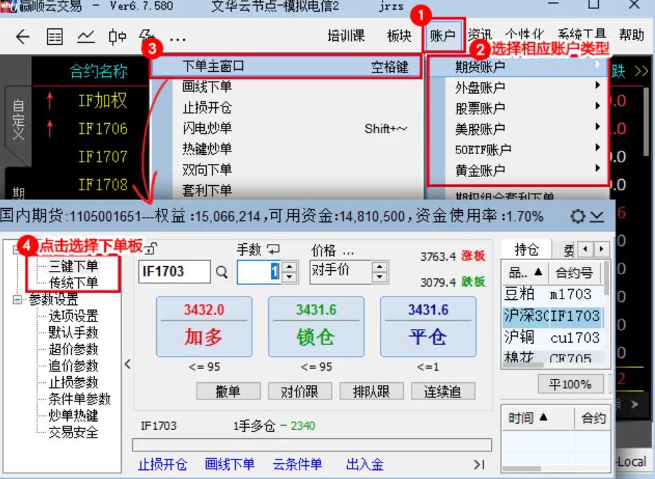 文华期货免费下载（文华期货手机软件下载）-第7张图片-交易所
